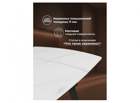 Керамический стол Aveiro 120(180)x80 белый мрамор / черный
