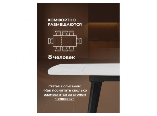 Керамический стол Aveiro 120(180)x80 белый мрамор / черный