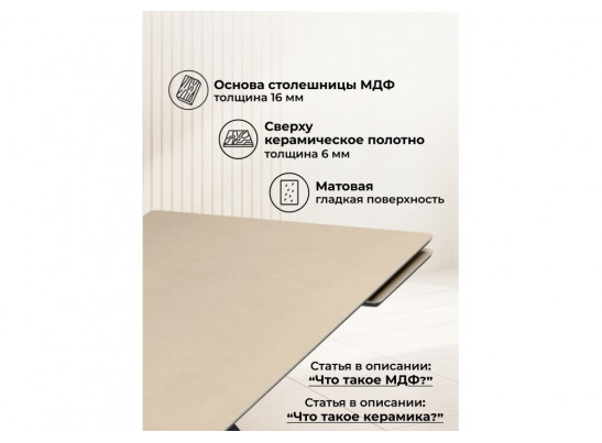 Керамический стол Вилли 140(200)х80 okara light yellow / черный