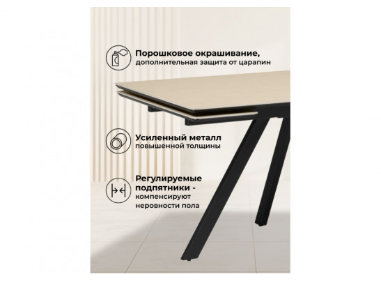 Керамический стол Вилли 140(200)х80 okara light yellow / черный