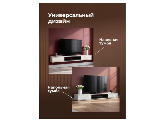 ТВ-тумба Делора 1,6 м оникс / файерстоун