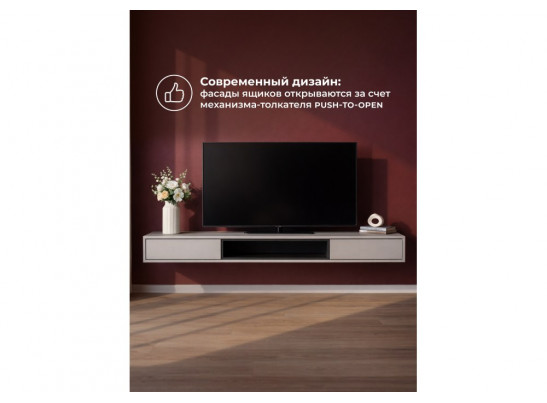 ТВ-тумба Делора 1,6 м кашемир / черный
