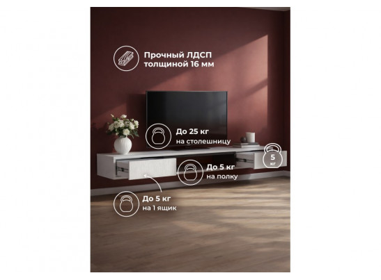 ТВ-тумба Делора 1,6 м белый / черный