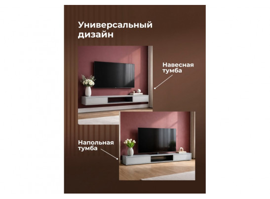 ТВ-тумба Делора 1,6 м шиншилла серая / черный