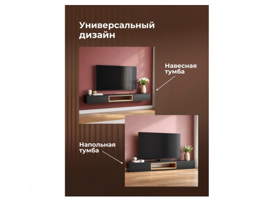 ТВ-тумба Делора 1,6 м черный / дуб вотан