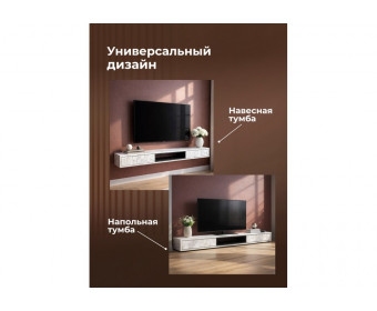 ТВ-тумба Делора 1,8 м оникс / файерстоун