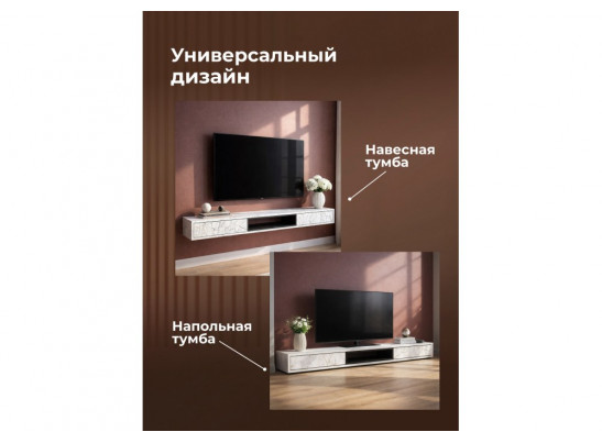 ТВ-тумба Делора 1,8 м оникс / файерстоун