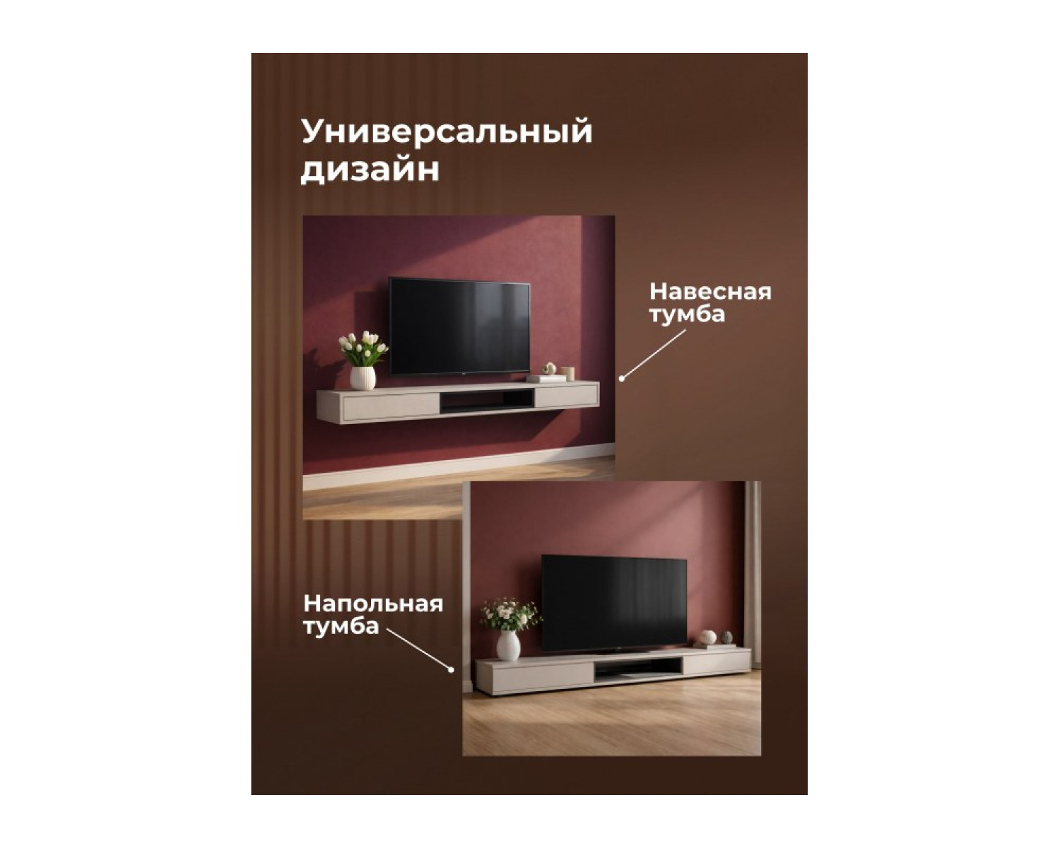 ТВ-тумба Делора 1,8 м кашемир / черный