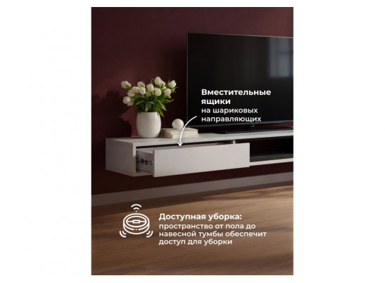 ТВ-тумба Делора 1,8 м кашемир / черный