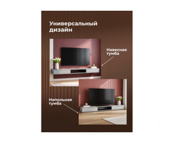 ТВ-тумба Делора 1,8 м шиншилла серая / черный