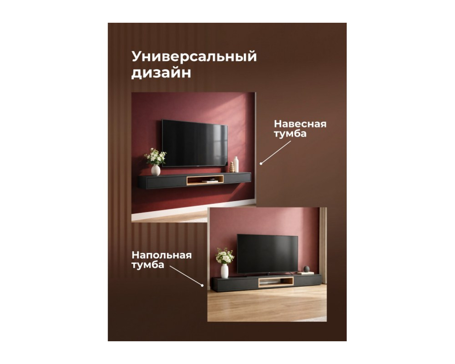 ТВ-тумба Делора 1,8 м черный / дуб вотан