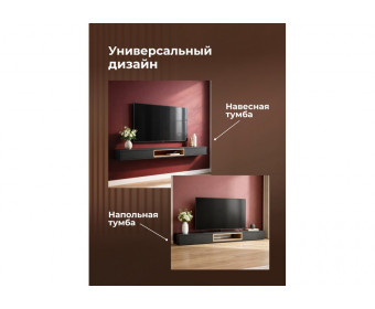 ТВ-тумба Делора 1,8 м черный / дуб вотан