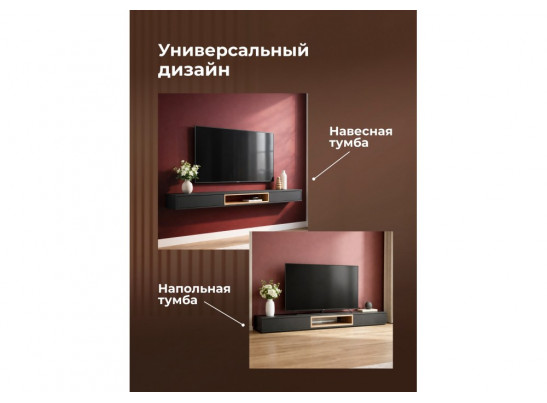 ТВ-тумба Делора 1,8 м черный / дуб вотан