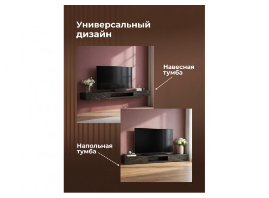ТВ-тумба Делора 2,0 м файерстоун / черный