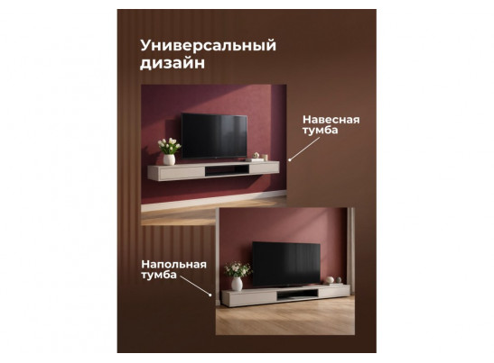 ТВ-тумба Делора 2,0 м кашемир / черный