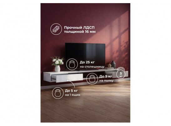 ТВ-тумба Делора 2,0 м белый / черный