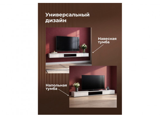 ТВ-тумба Делора 2,0 м белый / черный