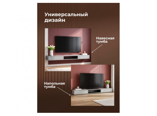ТВ-тумба Делора 2,0 м шиншилла серая / черный