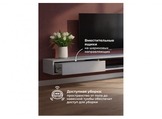 ТВ-тумба Делора 2,0 м шиншилла серая / черный