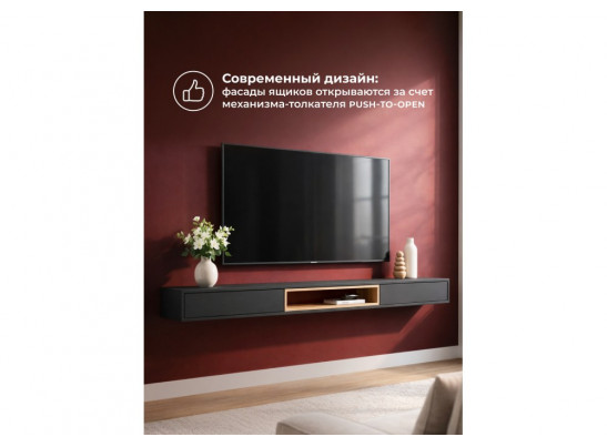 ТВ-тумба Делора 2,0 м черный / дуб вотан