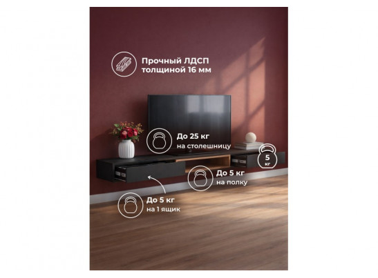 ТВ-тумба Делора 2,0 м черный / дуб вотан