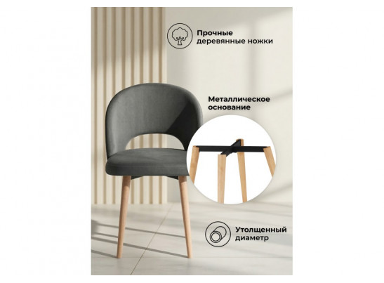 Деревянный стул Курбис темно-серый (zd 995) / светлое дерево