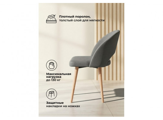 Деревянный стул Курбис темно-серый (zd 995) / светлое дерево