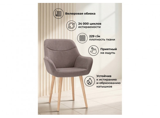 Деревянный стул Флюид латте (zd 290) / светлое дерево