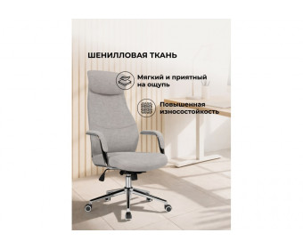 Компьютерное кресло Modus бежевый / хром