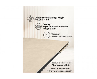 Керамический стол Мэриан 120(180)х80 okara light yellow / черный