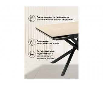 Керамический стол Мэриан 120(180)х80 okara light yellow / черный