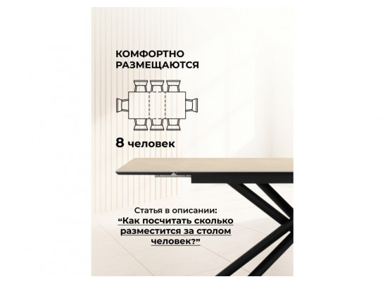 Керамический стол Мэриан 120(180)х80 okara light yellow / черный