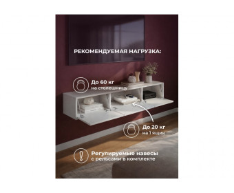 ТВ-тумба Гордиан 180 белый матовый / белый эгер