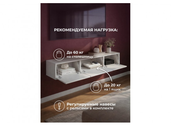 ТВ-тумба Гордиан 180 белый матовый / белый эгер