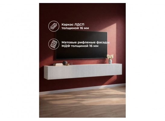 ТВ-тумба Гордиан 240 белый матовый / белый эгер