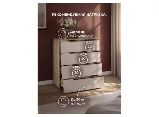 Комод Вестар 80 дуб делано / кашемир