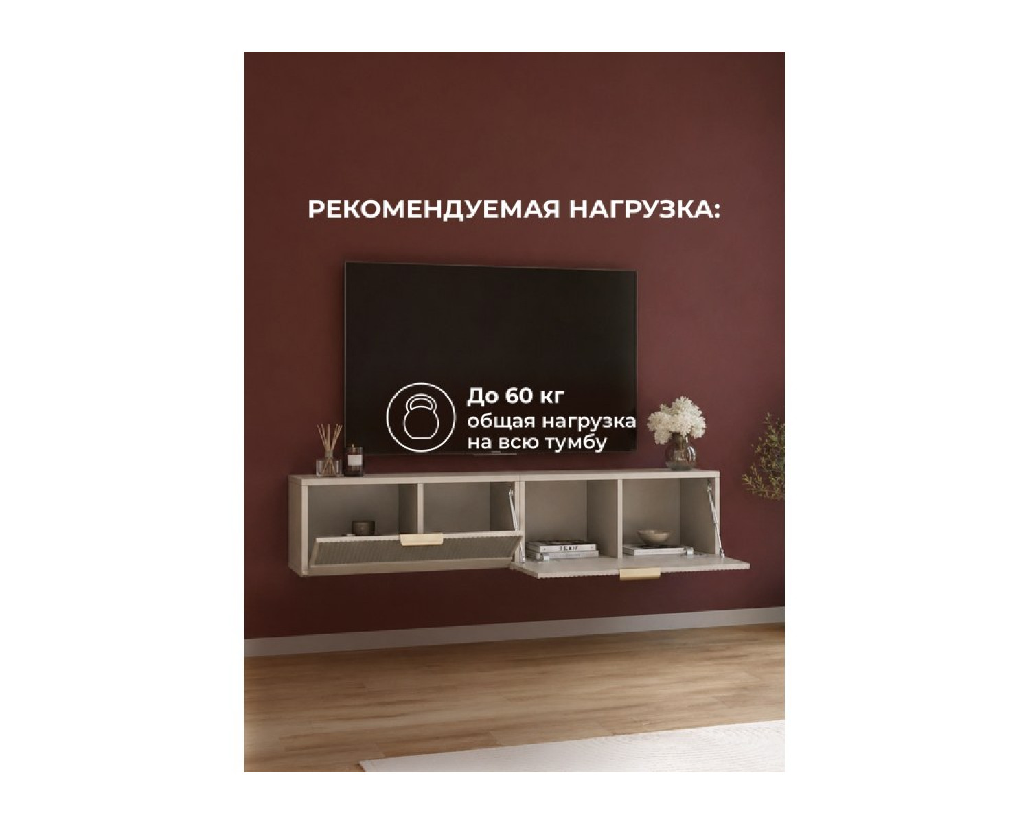 ТВ-тумба Леандр 140 бежевый мат-05 / кашемир