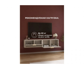 ТВ-тумба Леандр 140 бежевый мат-05 / кашемир
