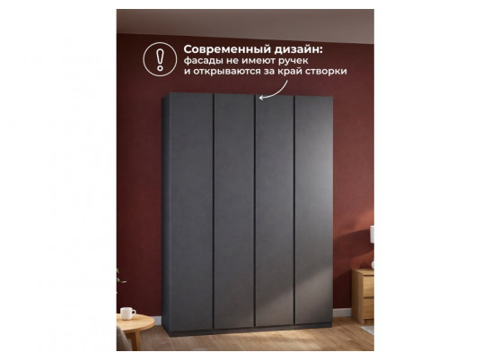 Шкаф Кассий 160 4-х ств графит