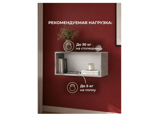 Антресоль Кротос 80 цемент светлый