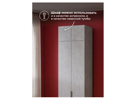 Антресоль Кротос 80 цемент светлый