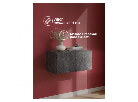 Антресоль Кротос 80 цемент темный