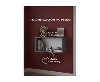 Антресоль Кротос 80 цемент темный