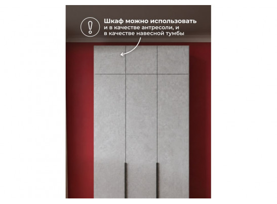 Антресоль Кротос 120 цемент светлый