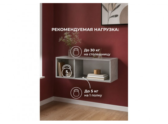 Антресоль Кротос 120 цемент светлый