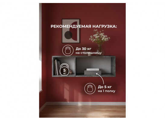 Антресоль Кротос 120 цемент темный