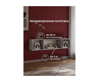 Антресоль Кротос 160 цемент светлый