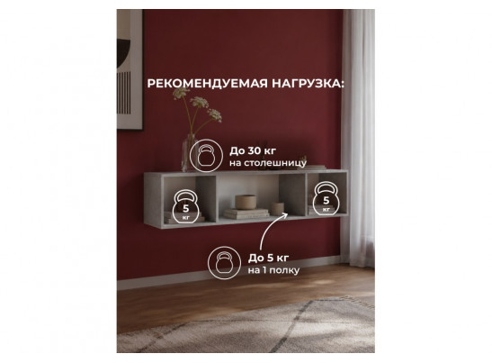 Антресоль Кротос 160 цемент светлый