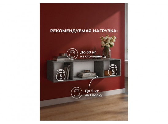 Антресоль Кротос 160 цемент темный