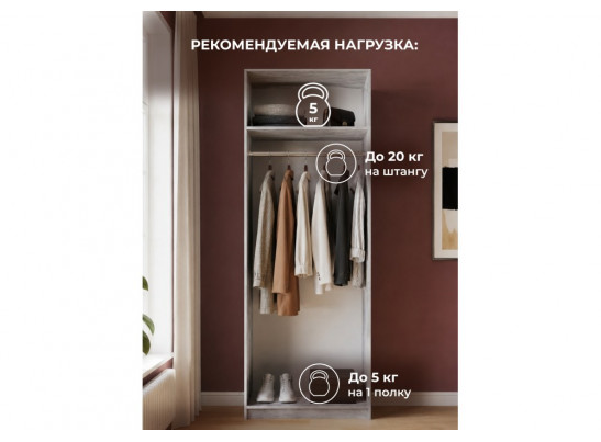 Шкаф Кротос 80 2-х ств цемент светлый